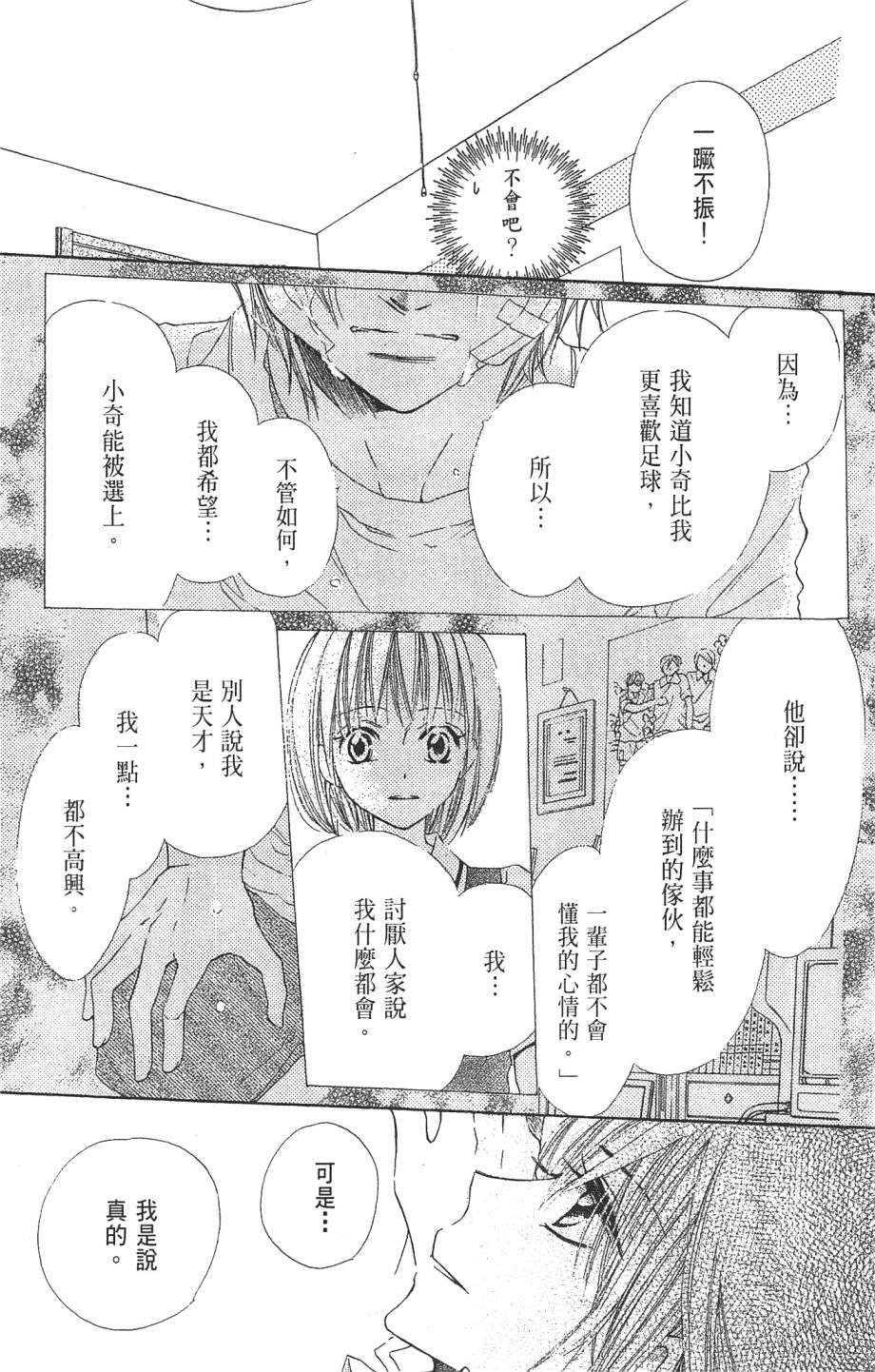 with!!和你在一起第01话