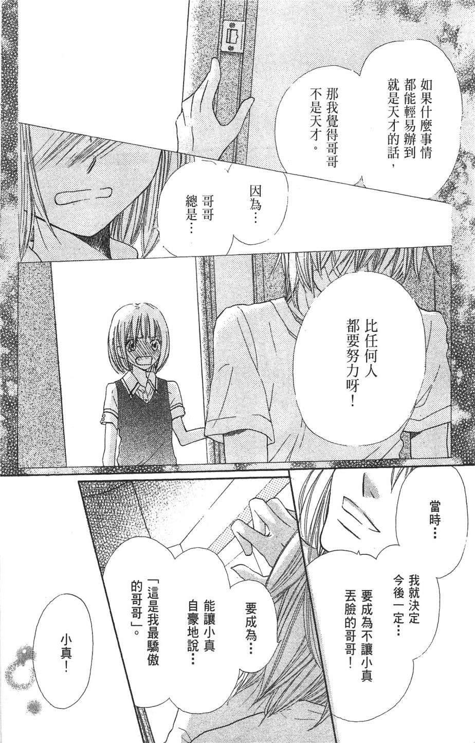 with!!和你在一起第01话