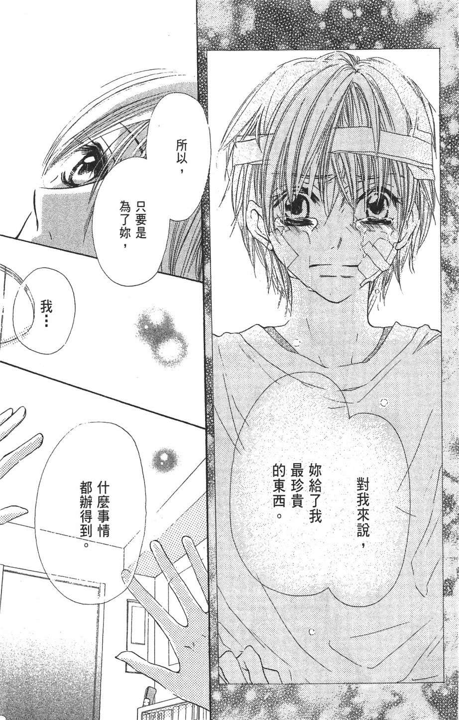 with!!和你在一起第01话