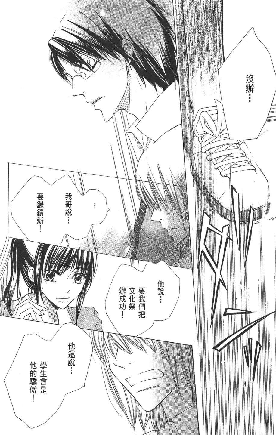 with!!和你在一起第01话