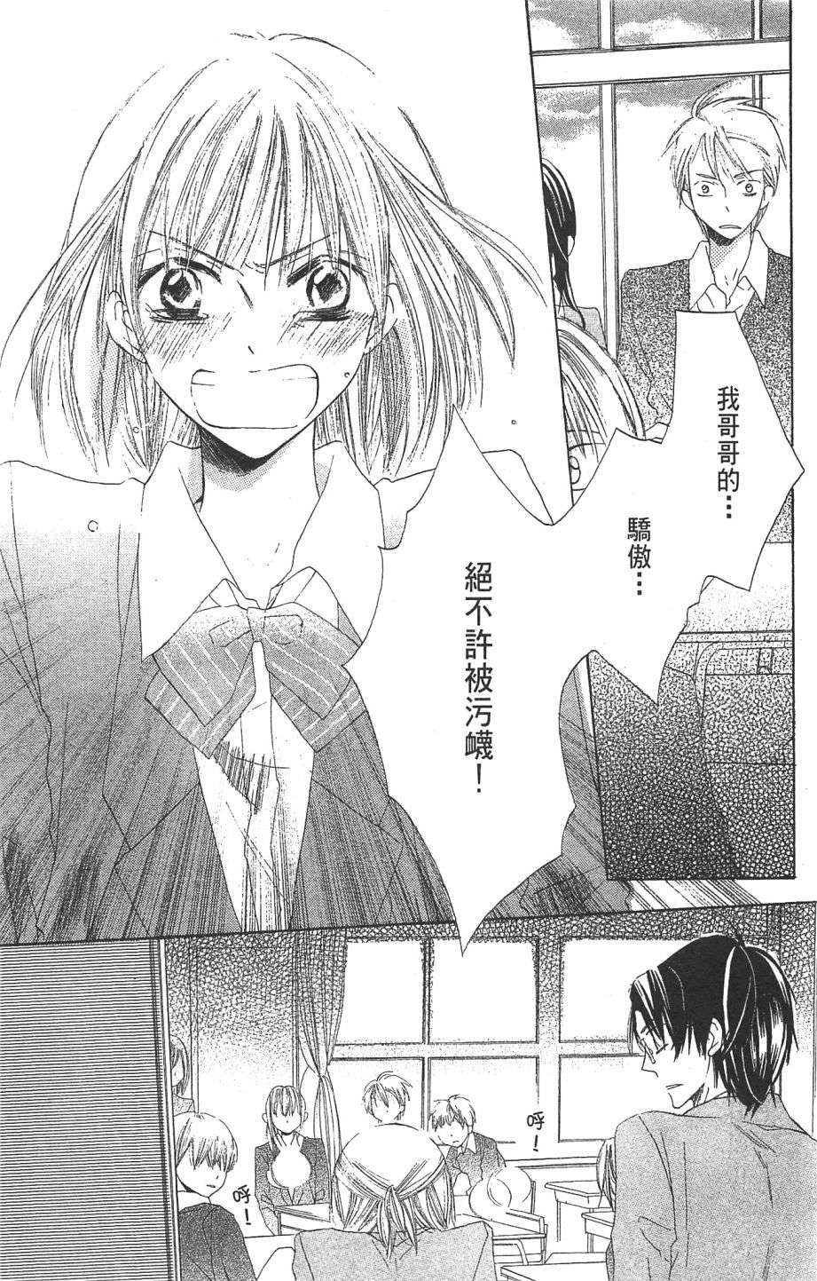 with!!和你在一起第01话