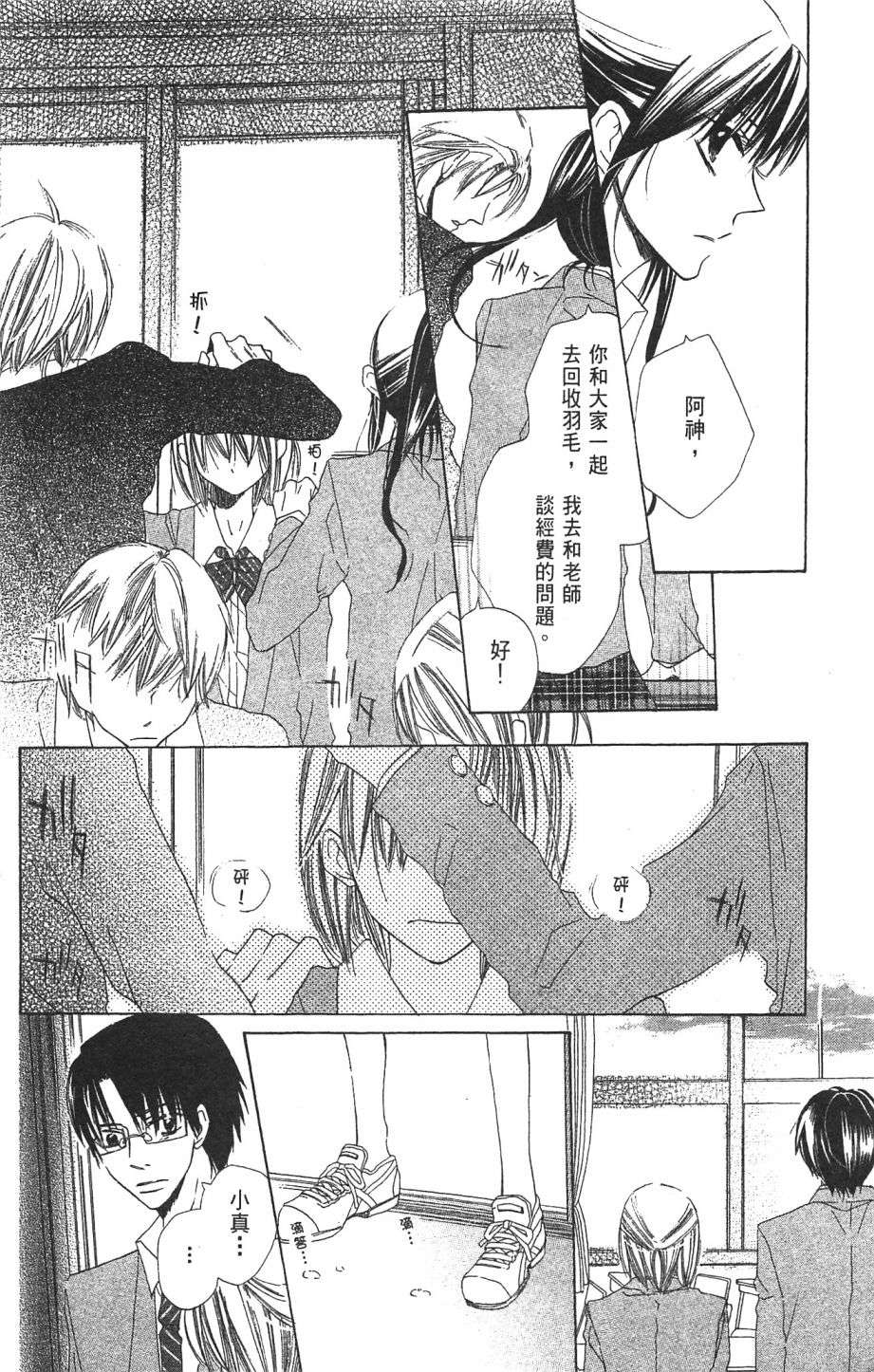 with!!和你在一起第01话