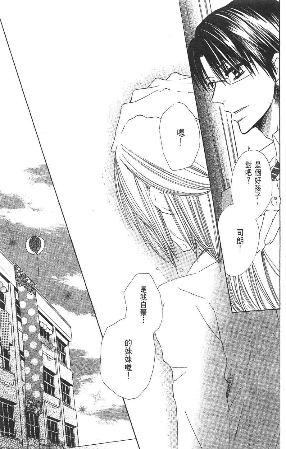 with!!和你在一起第01话
