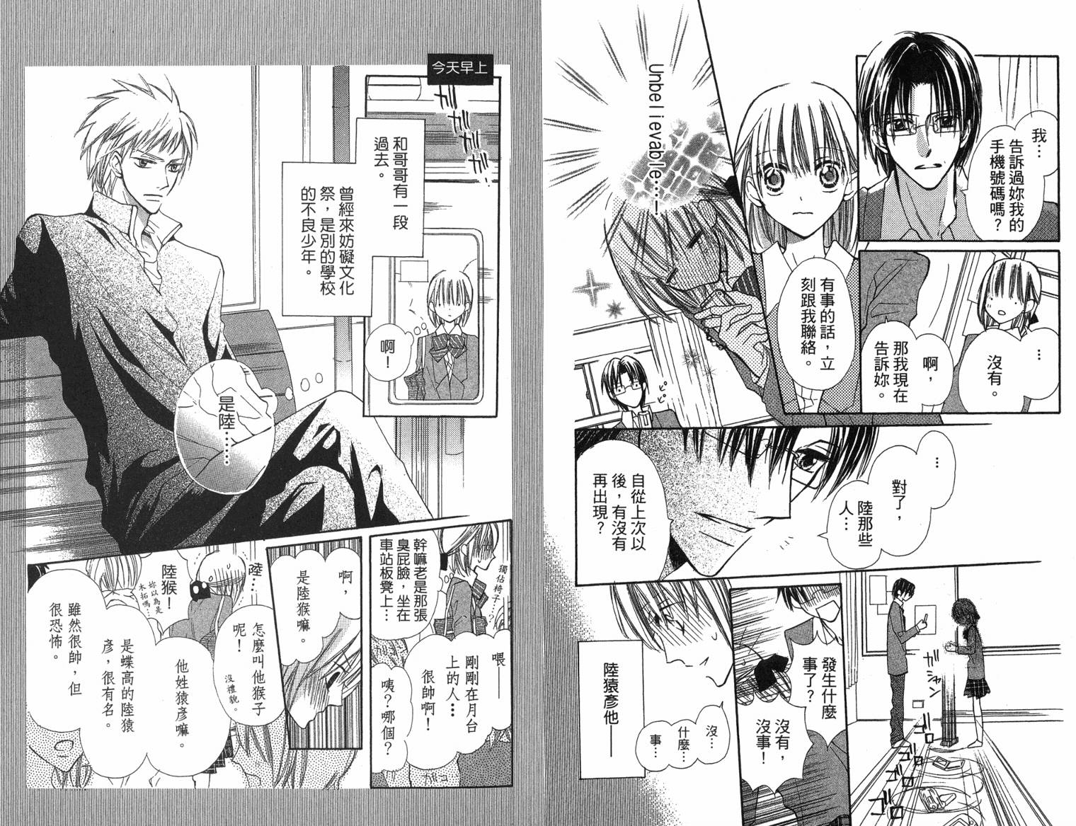 with!!和你在一起VOL02