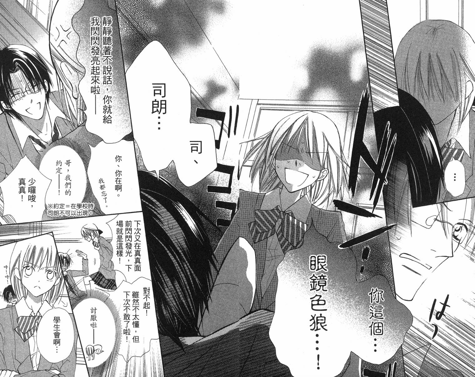 with!!和你在一起VOL02
