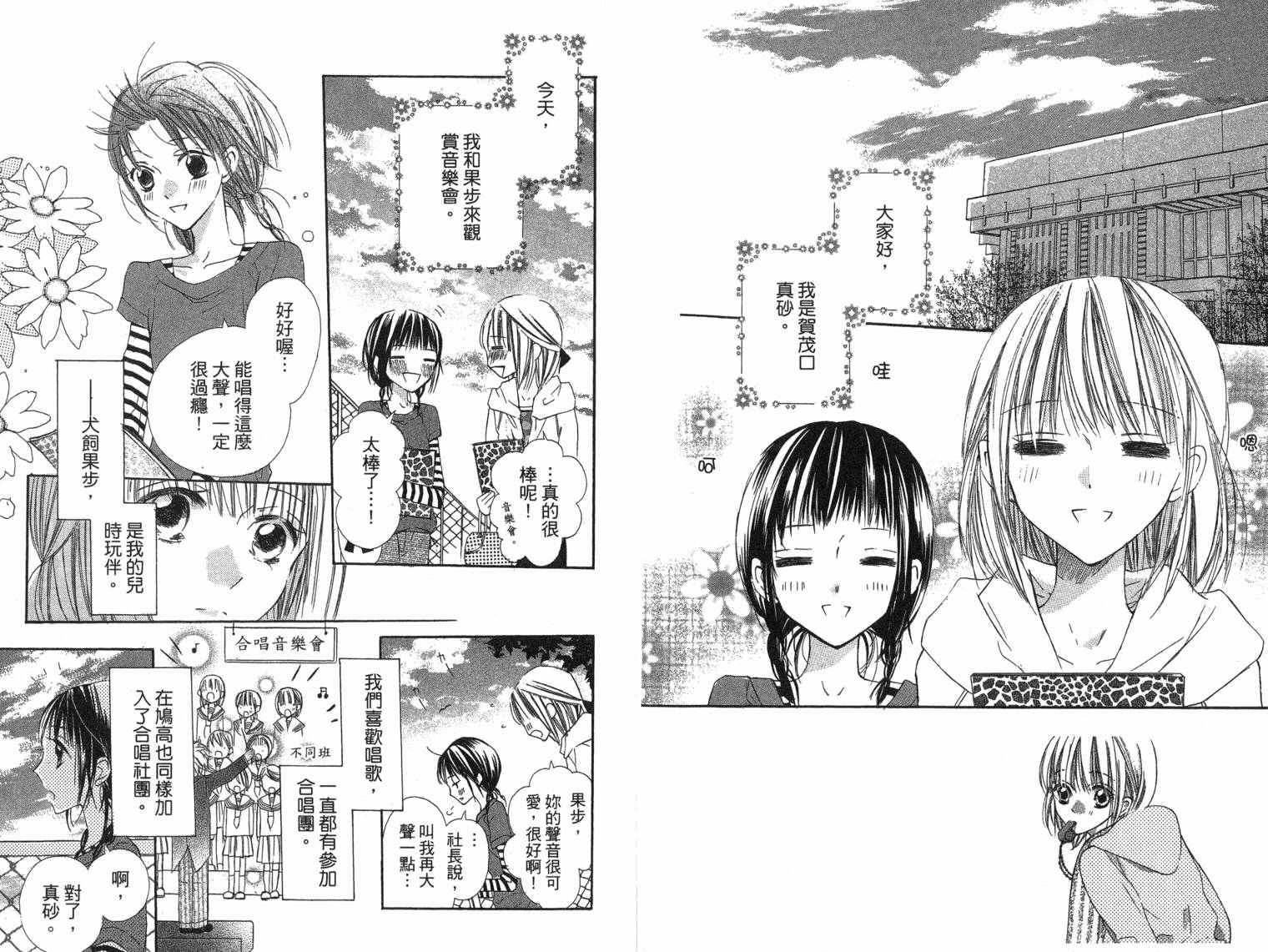 with!!和你在一起VOL02
