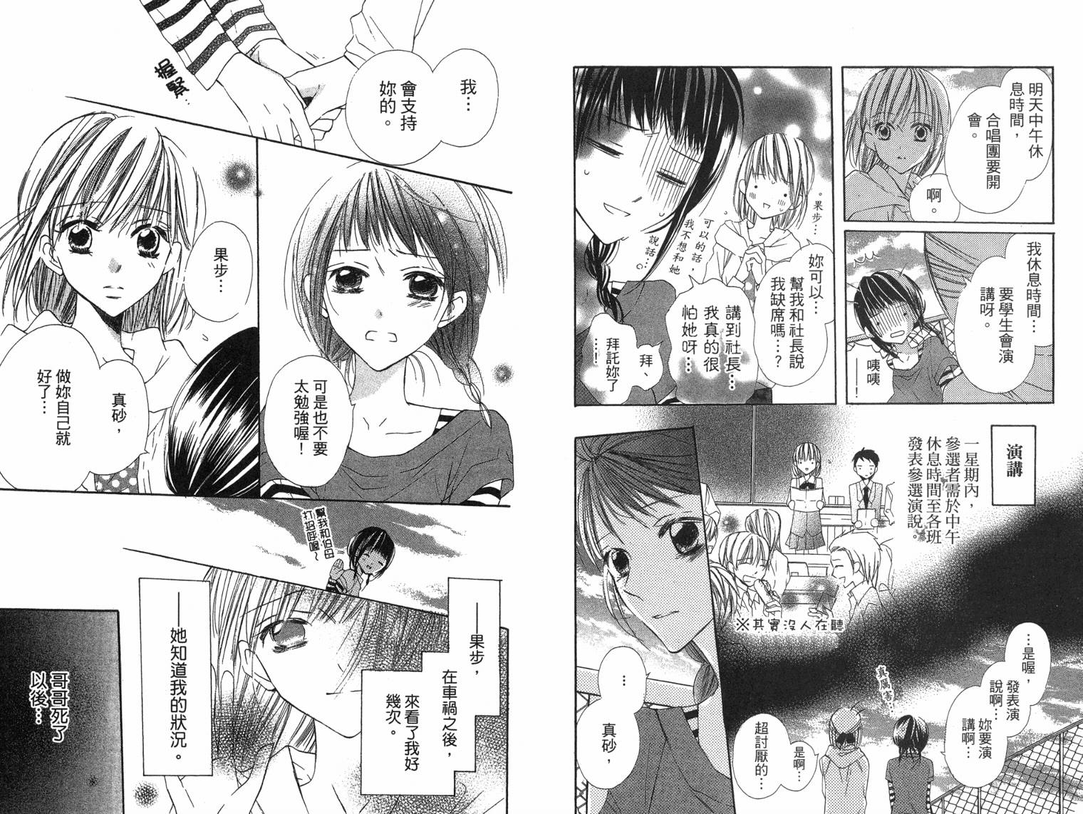with!!和你在一起VOL02