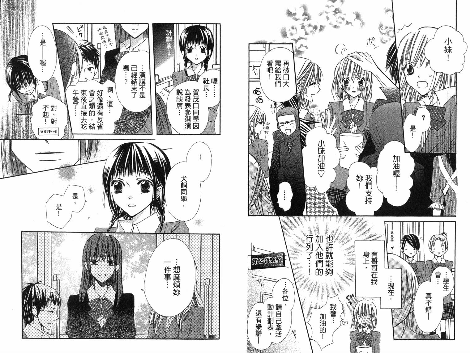 with!!和你在一起VOL02