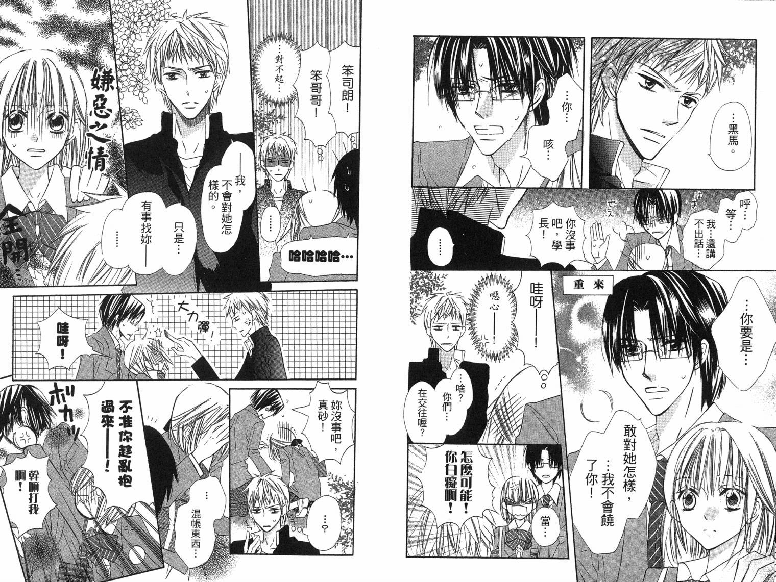 with!!和你在一起VOL02