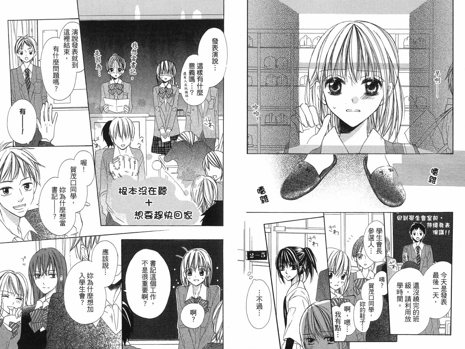 with!!和你在一起VOL02
