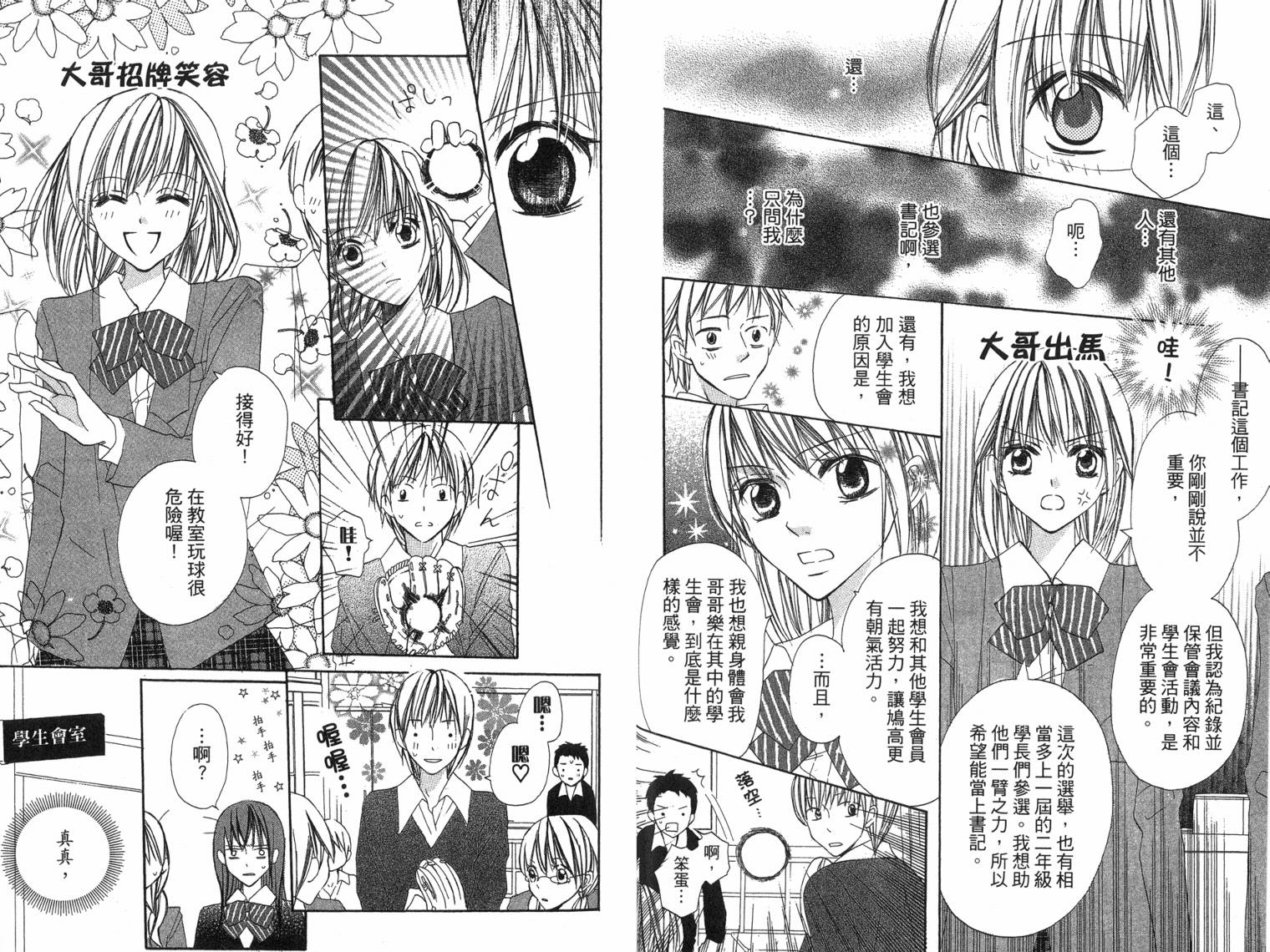 with!!和你在一起VOL02