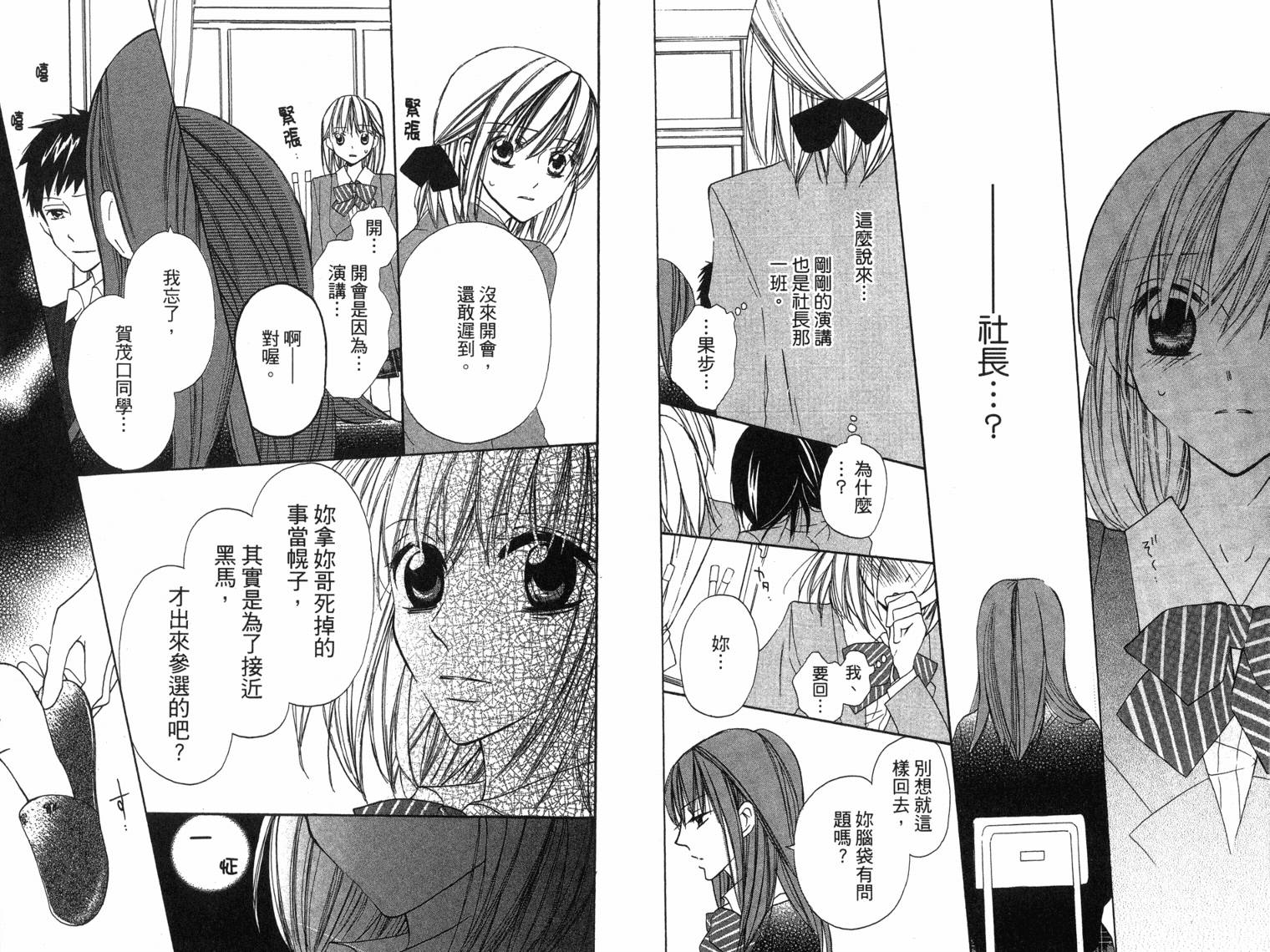 with!!和你在一起VOL02