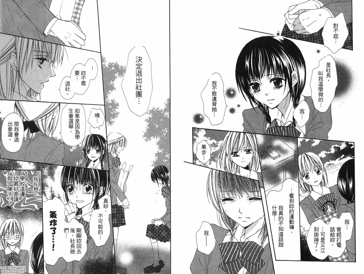 with!!和你在一起VOL02