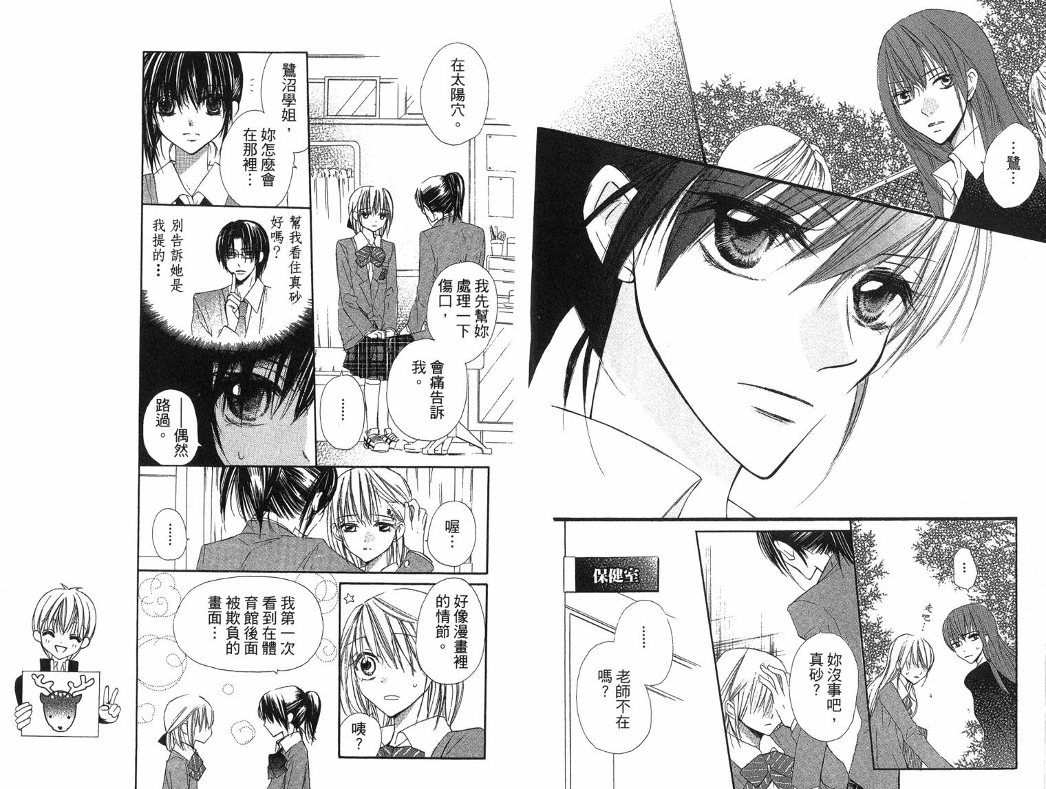with!!和你在一起VOL02