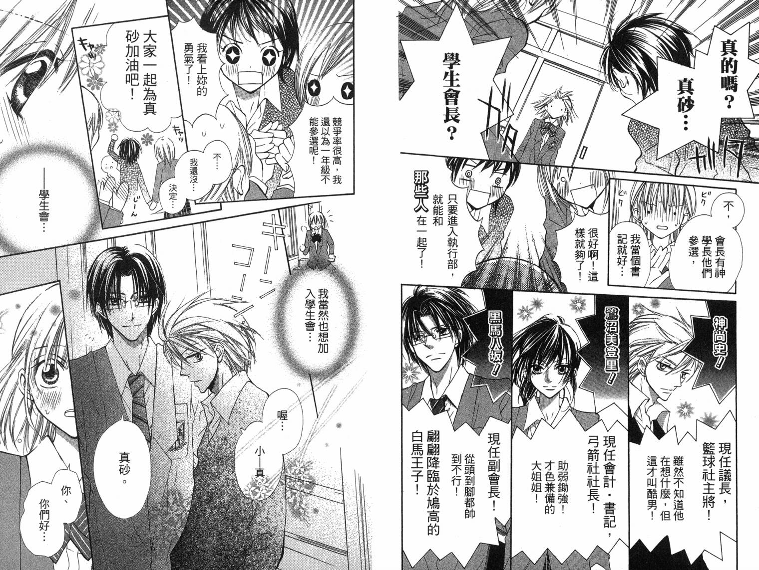 with!!和你在一起VOL02