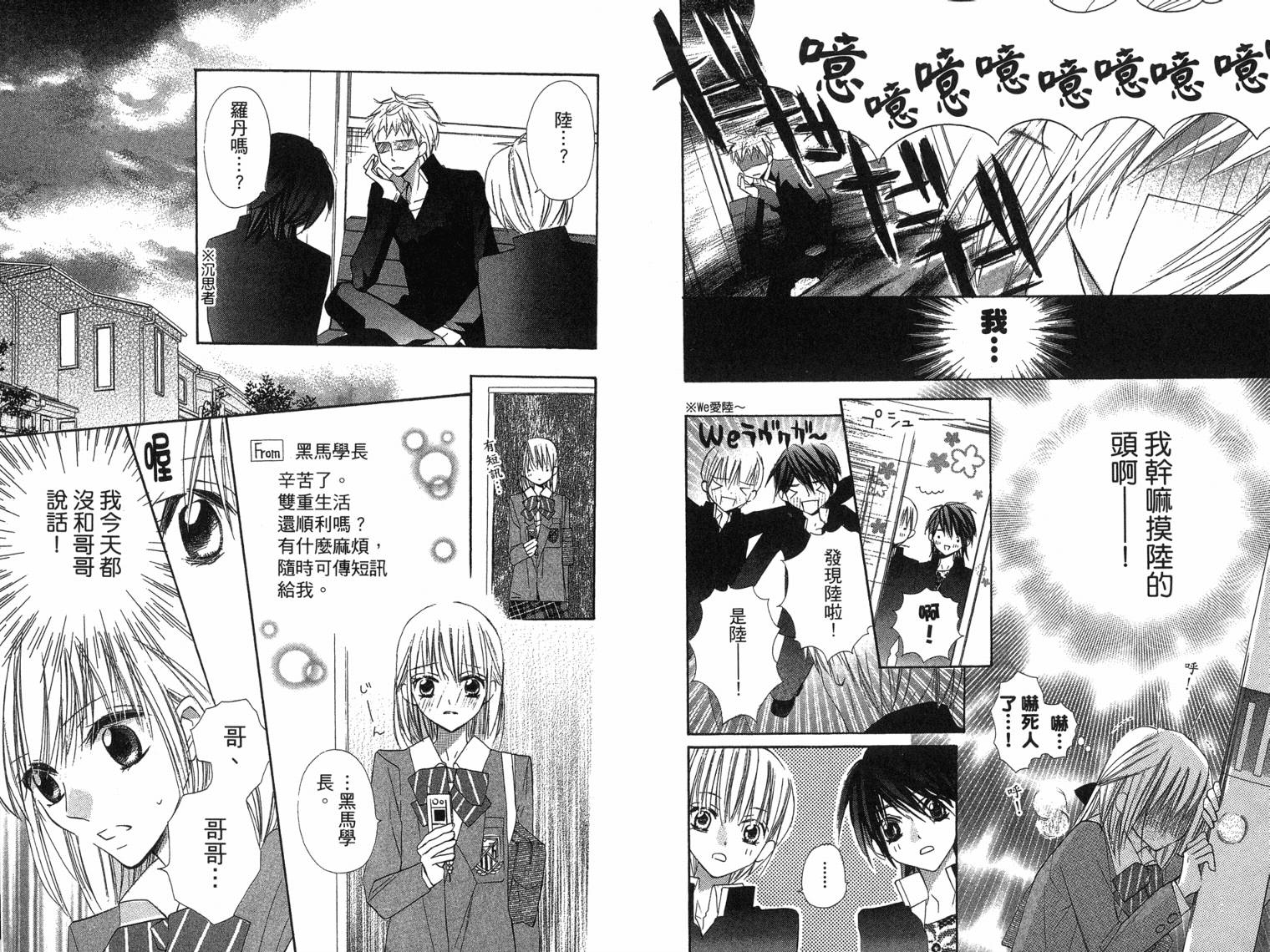 with!!和你在一起VOL02