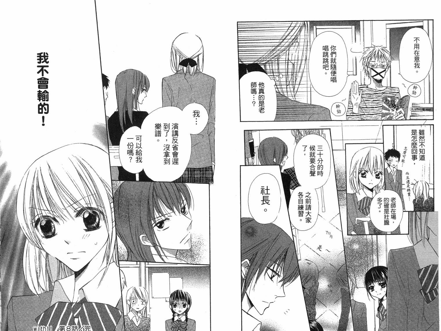 with!!和你在一起VOL02