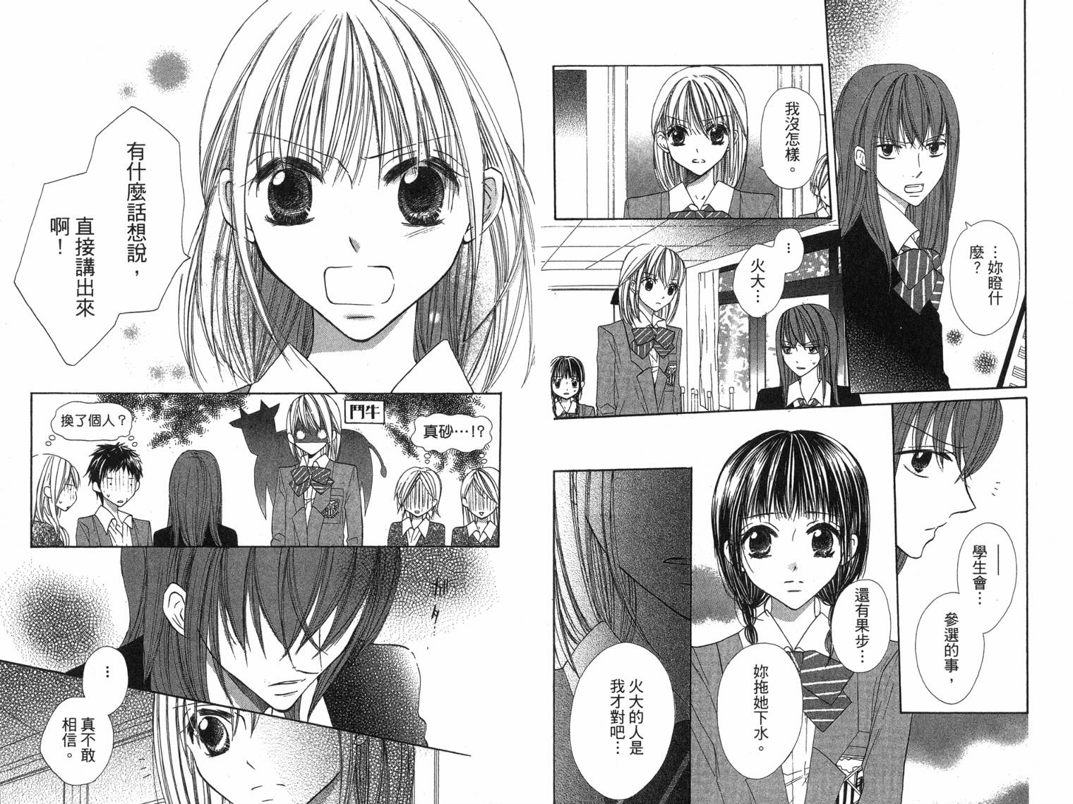 with!!和你在一起VOL02