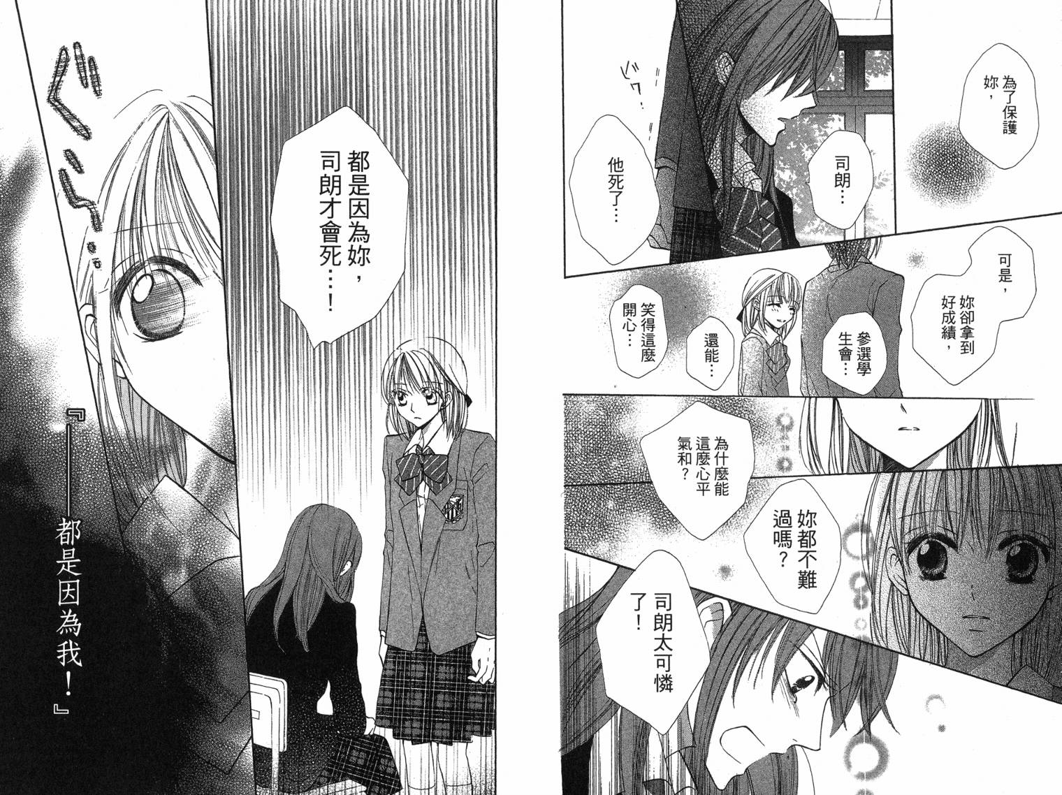 with!!和你在一起VOL02