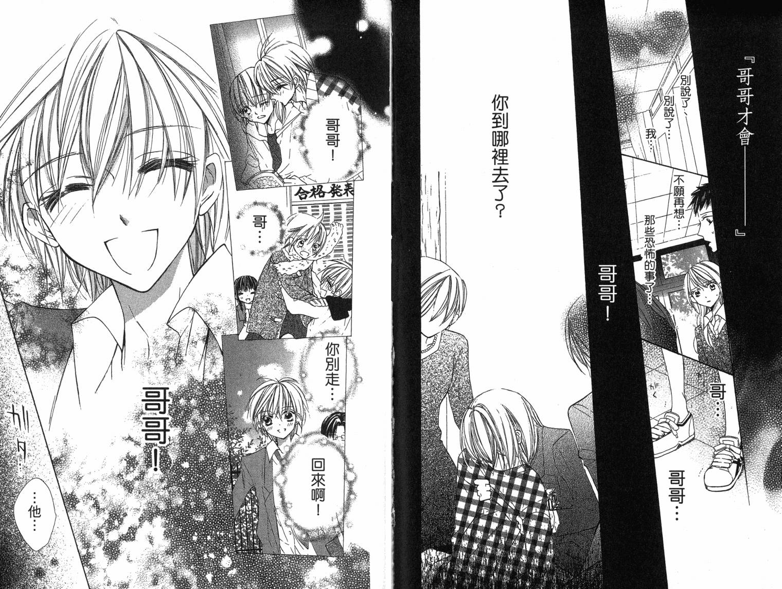 with!!和你在一起VOL02