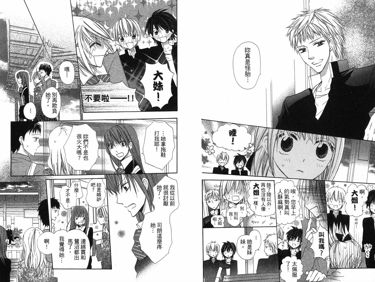 with!!和你在一起VOL02