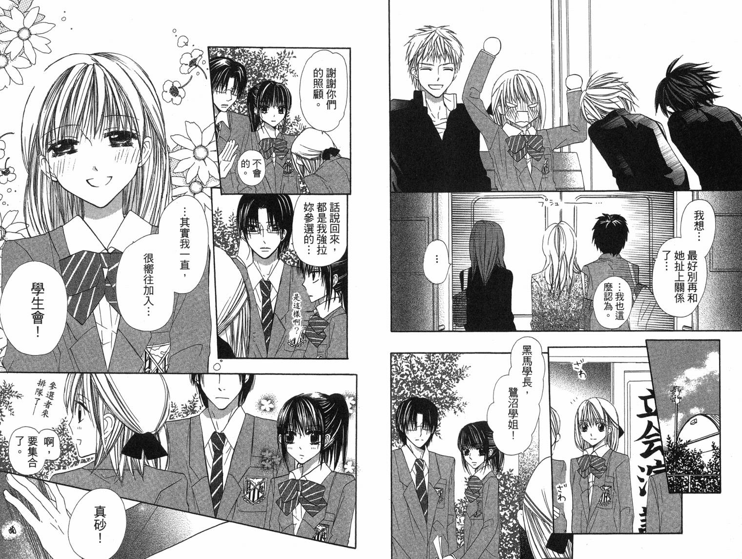 with!!和你在一起VOL02