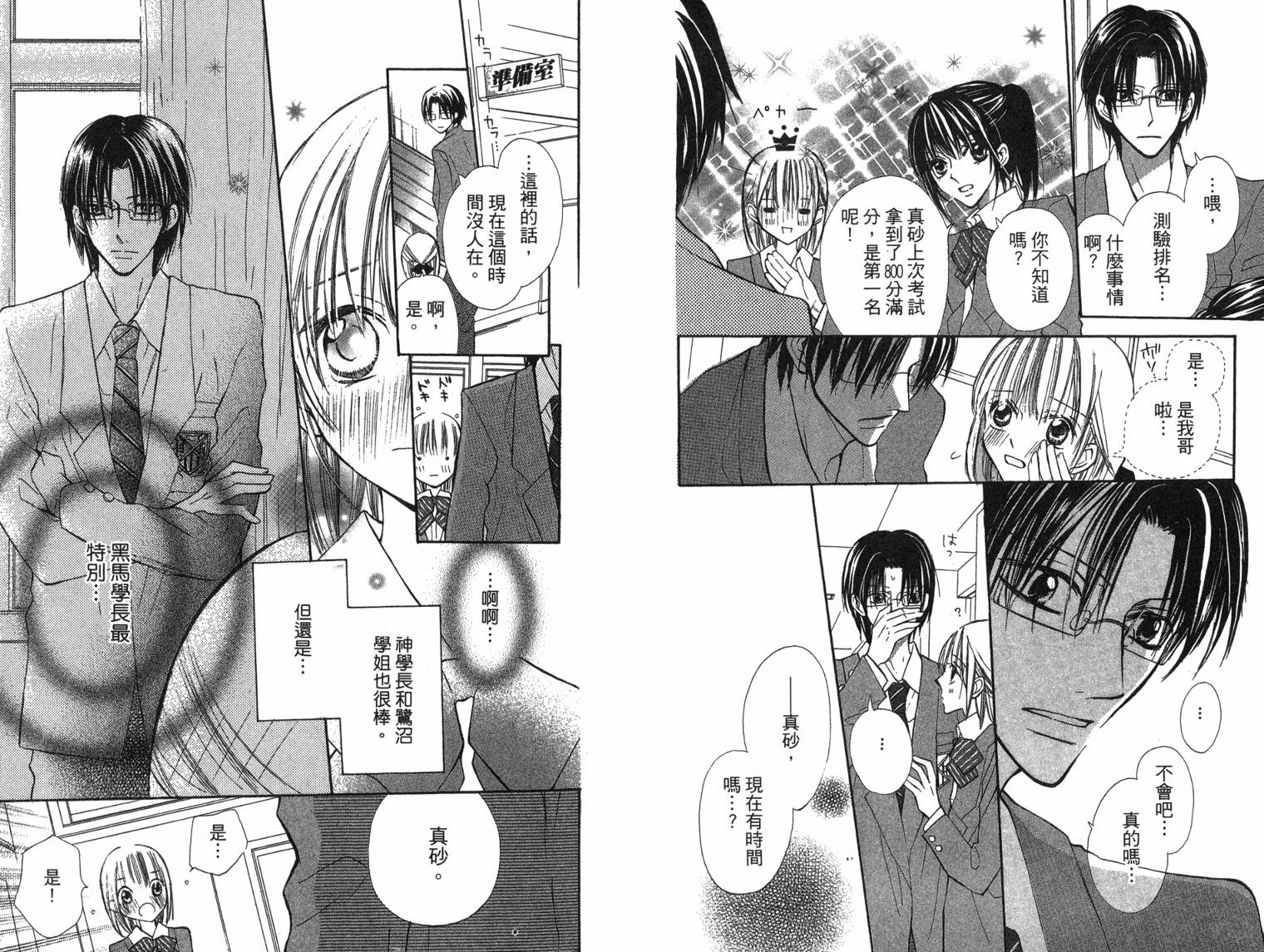 with!!和你在一起VOL02
