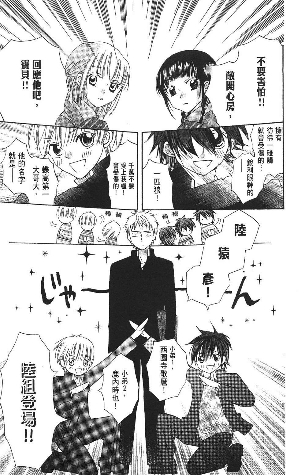 with!!和你在一起第03话