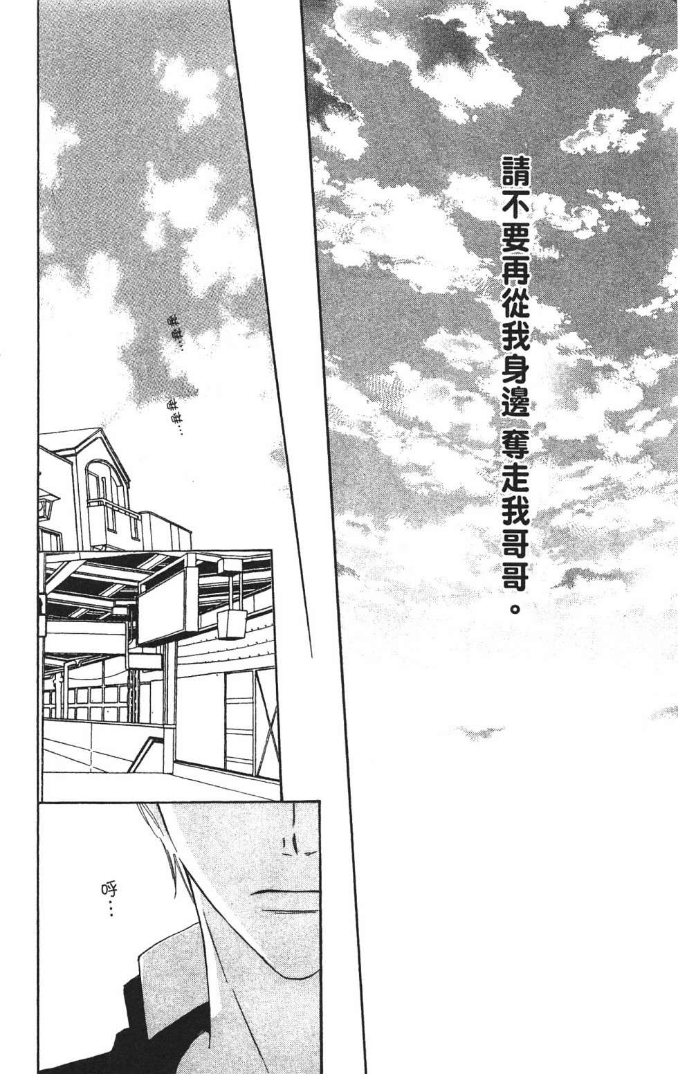 with!!和你在一起第03话