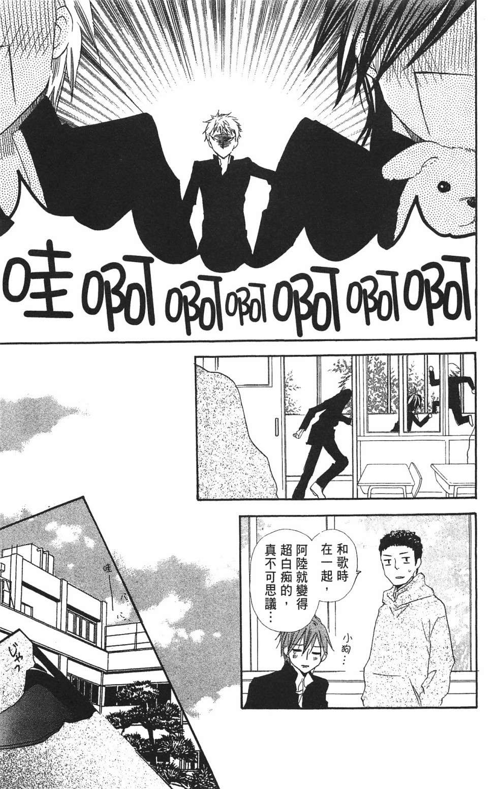 with!!和你在一起第03话