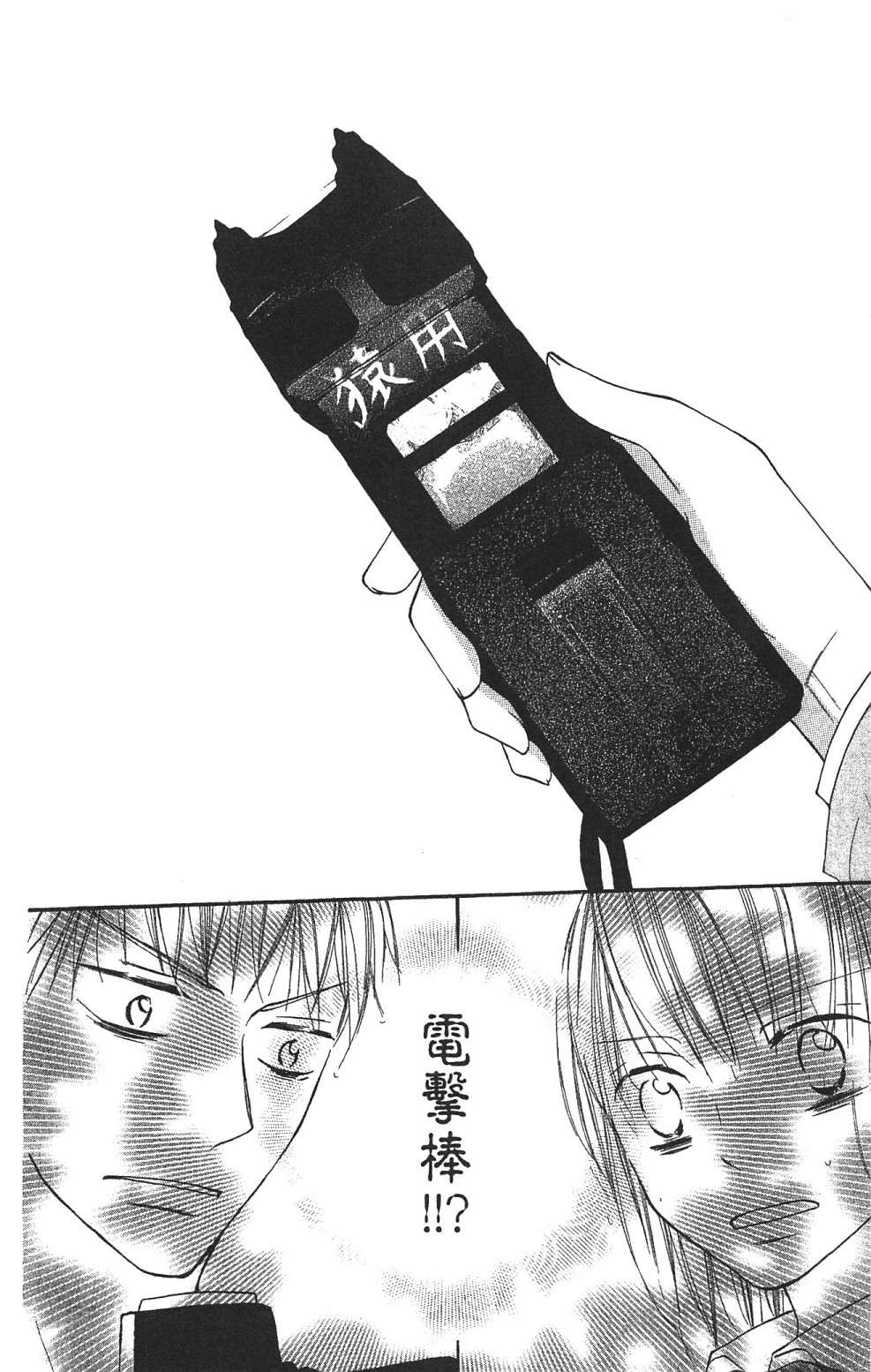 with!!和你在一起第03话