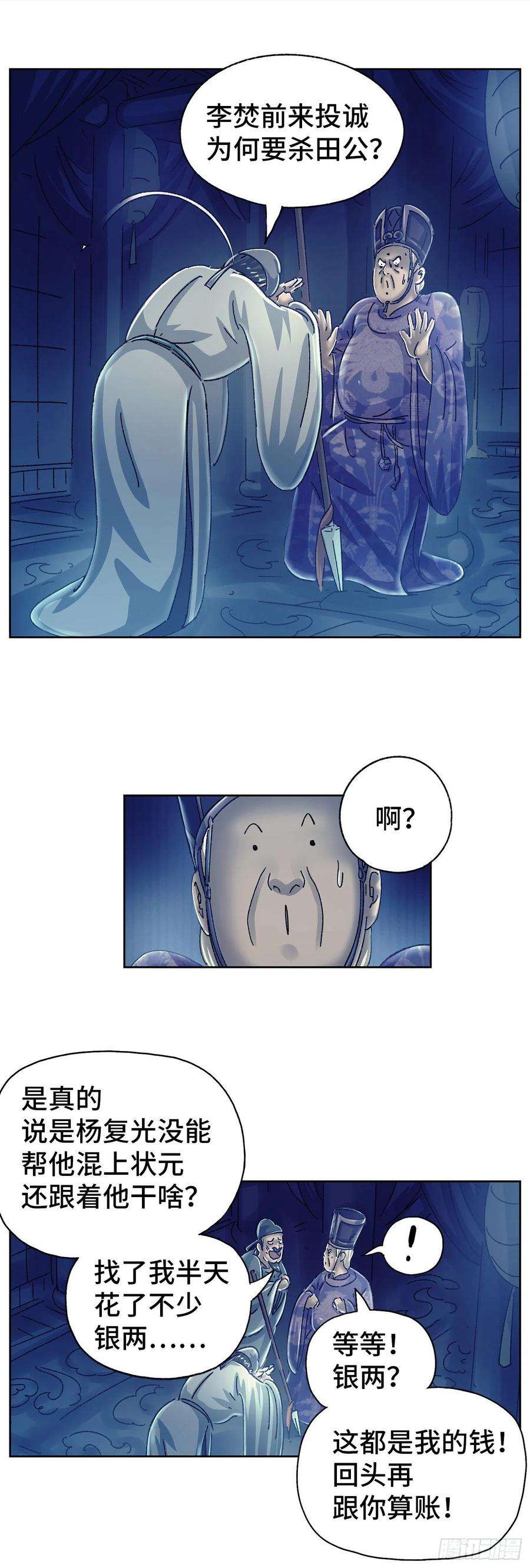 猫戏五班十八戏