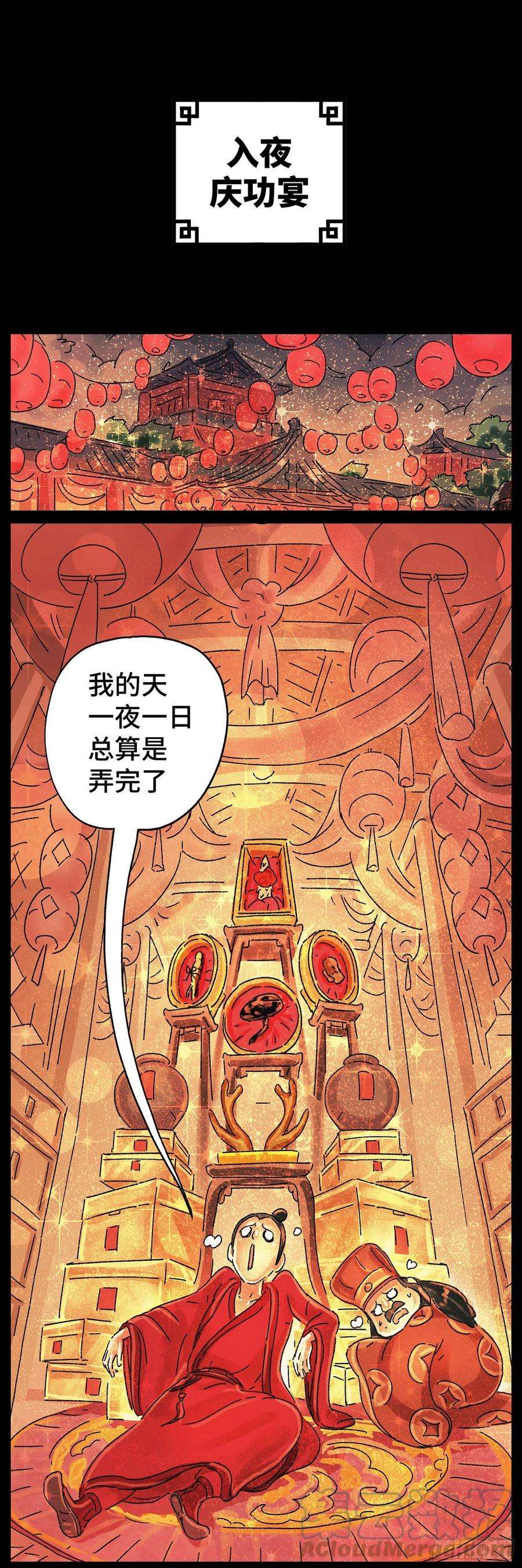 猫戏五班二十二戏