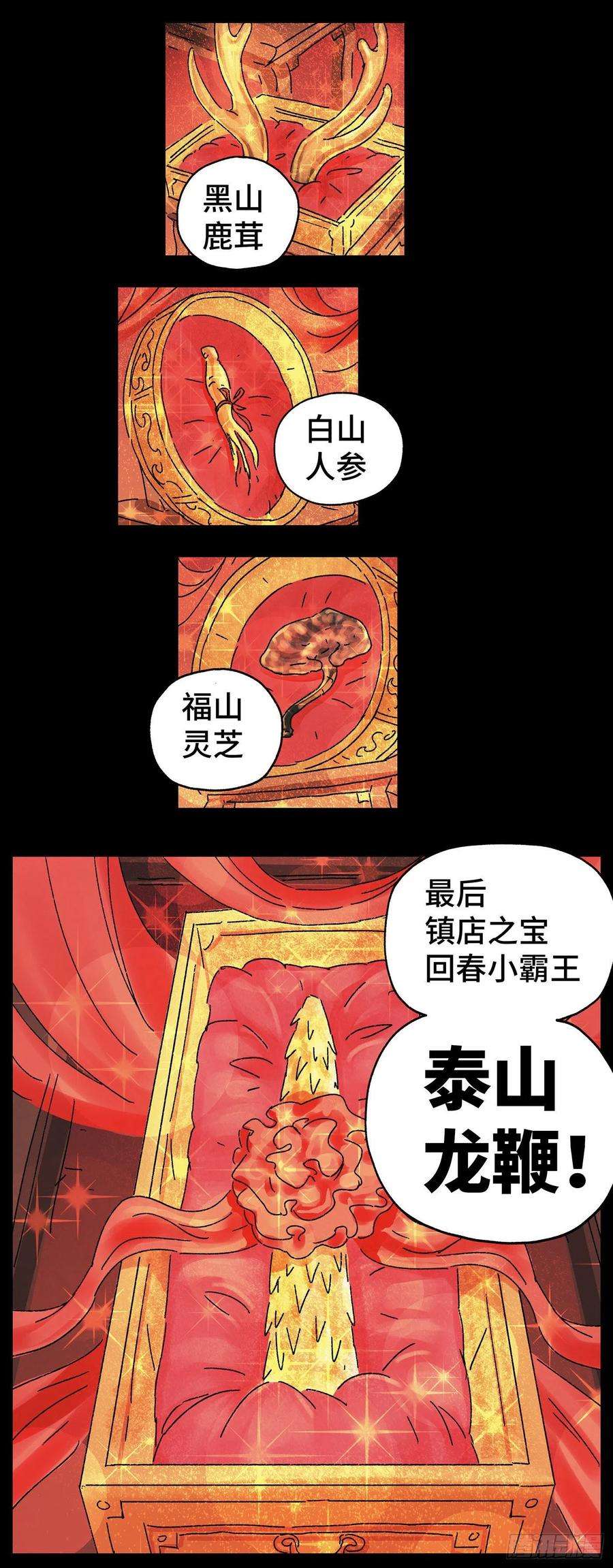 猫戏五班二十二戏