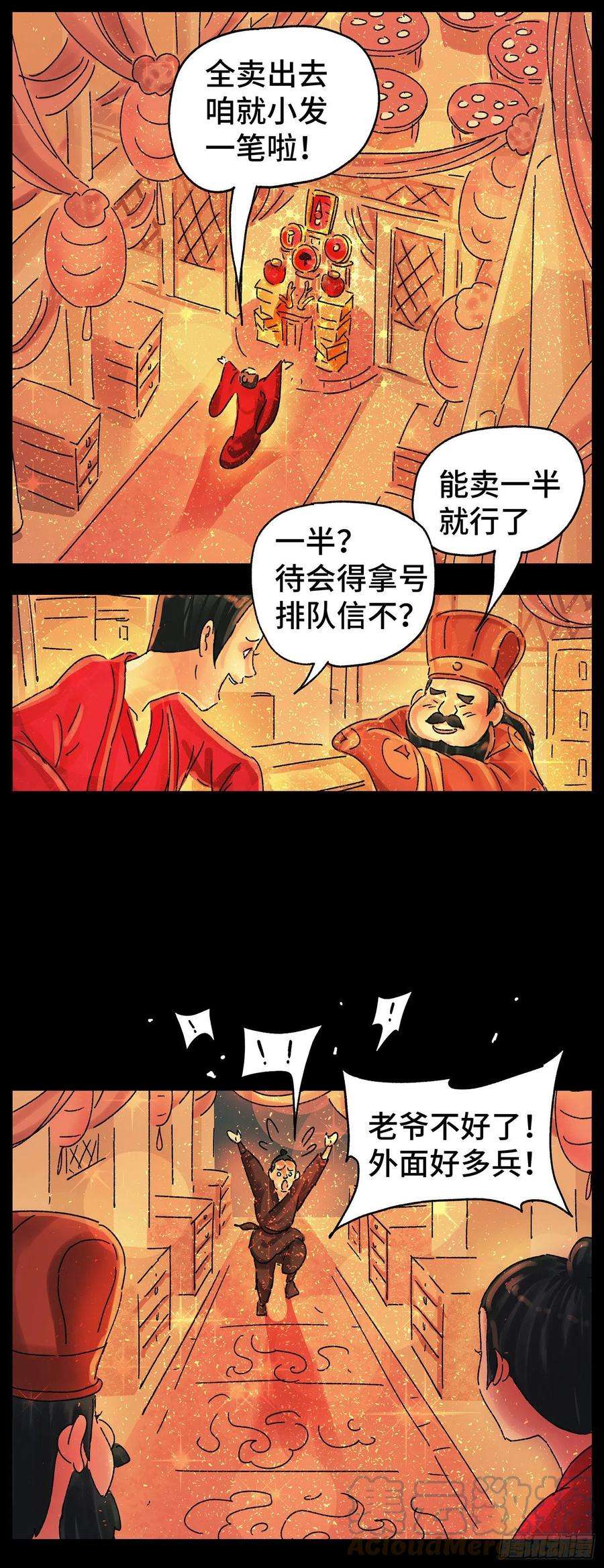 猫戏五班二十二戏