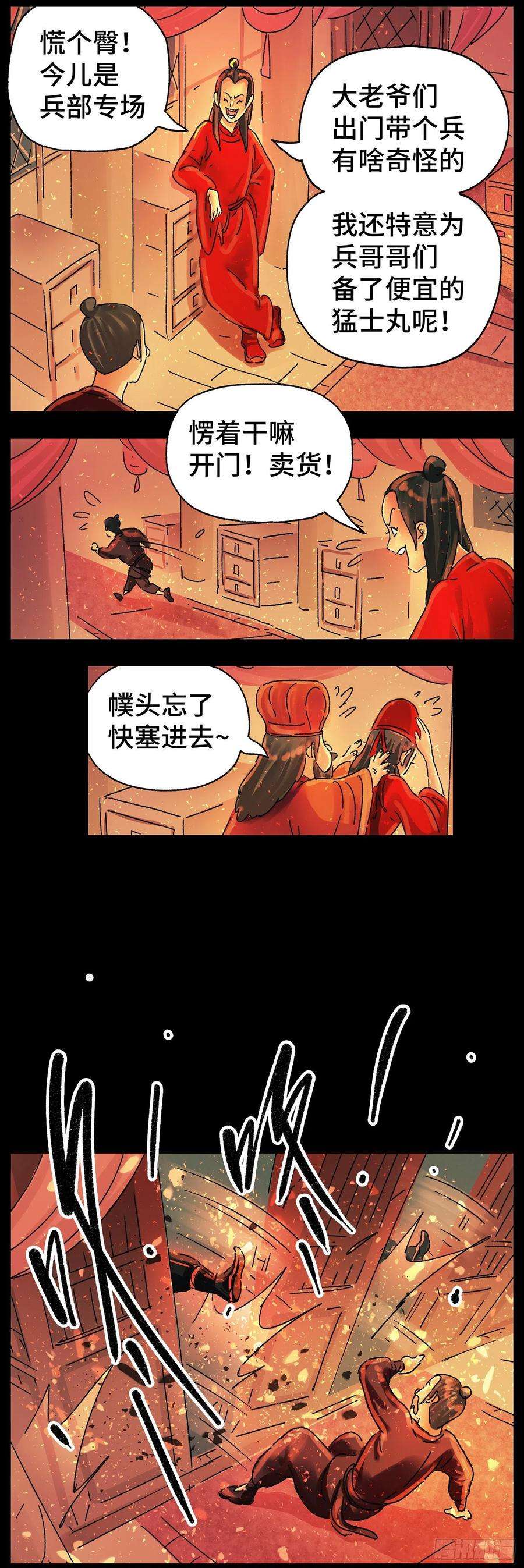 猫戏五班二十二戏
