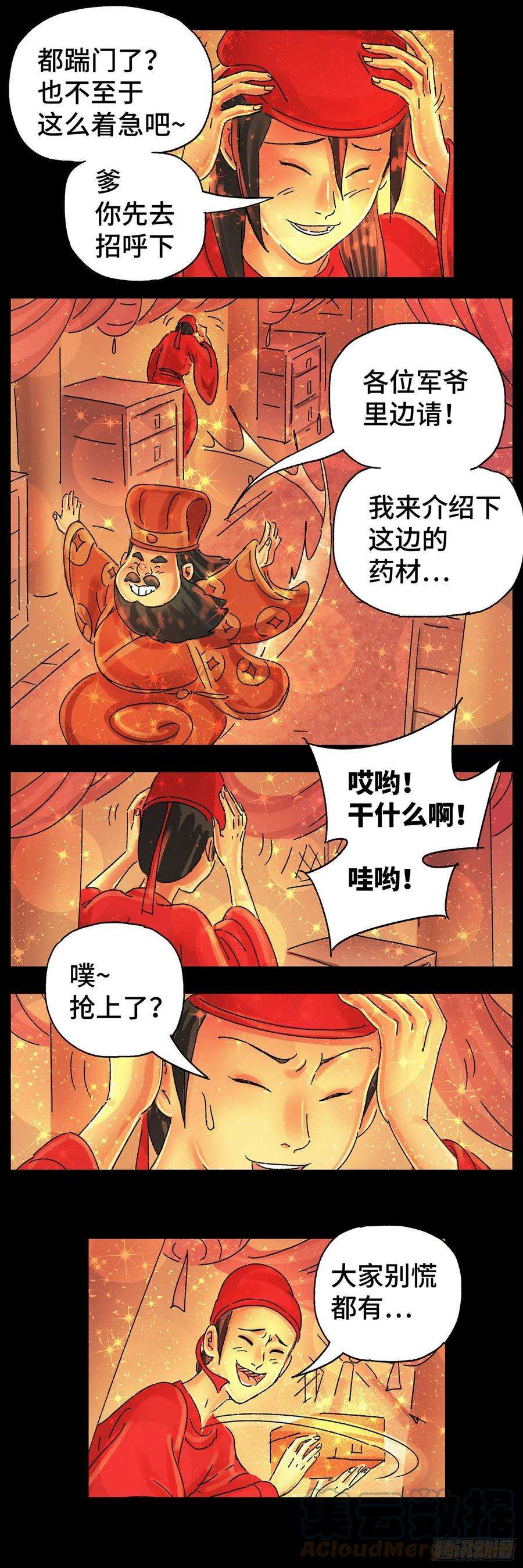 猫戏五班二十二戏