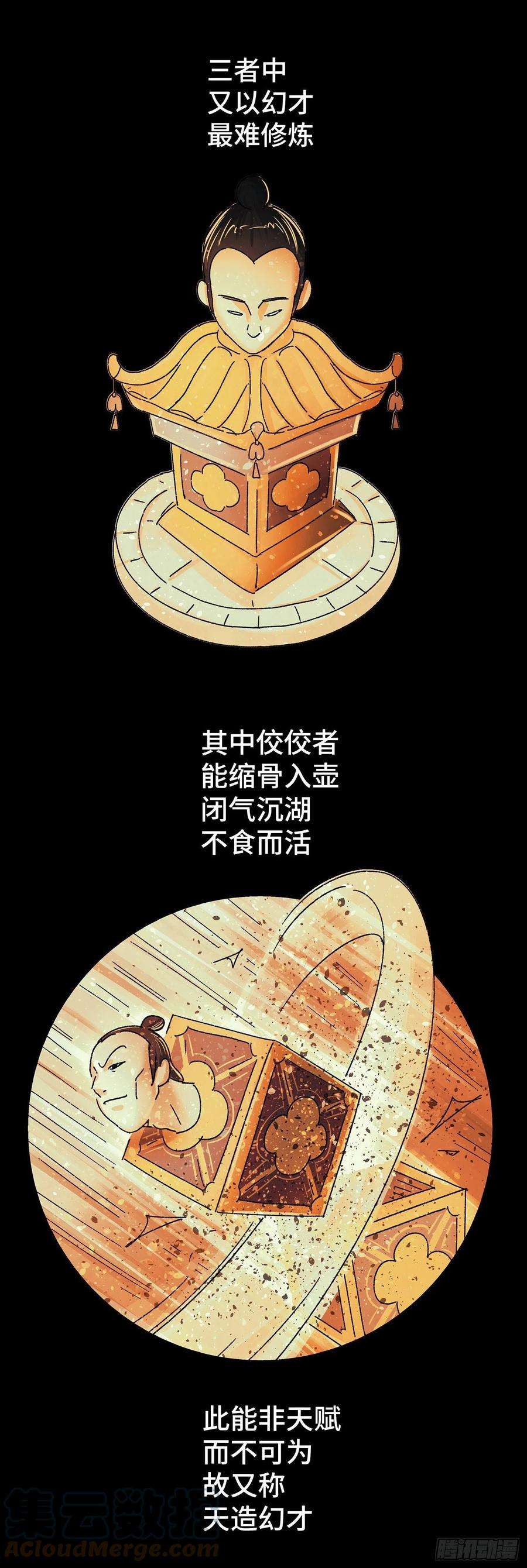 猫戏五班三十一戏