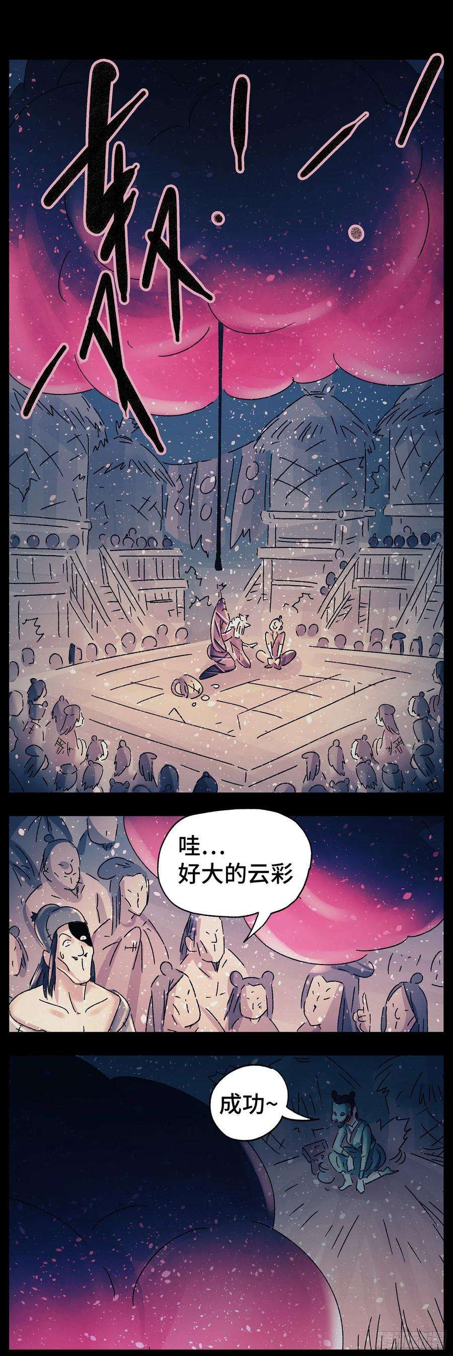 猫戏五班三十四戏