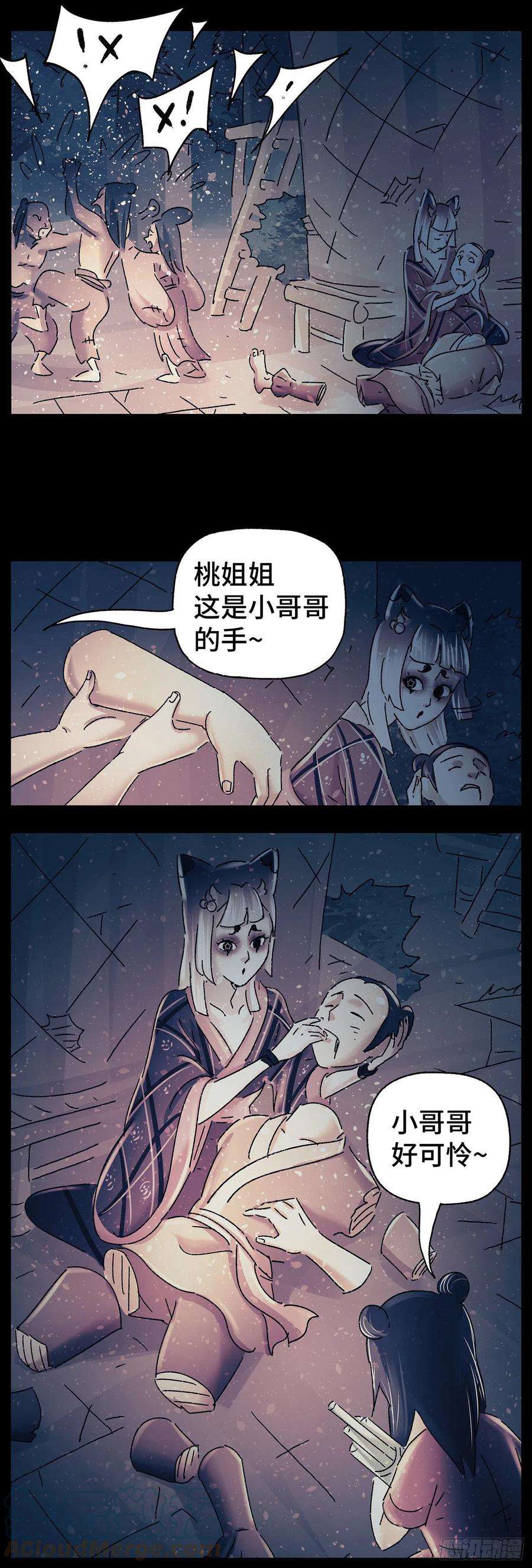 猫戏五班三十五戏