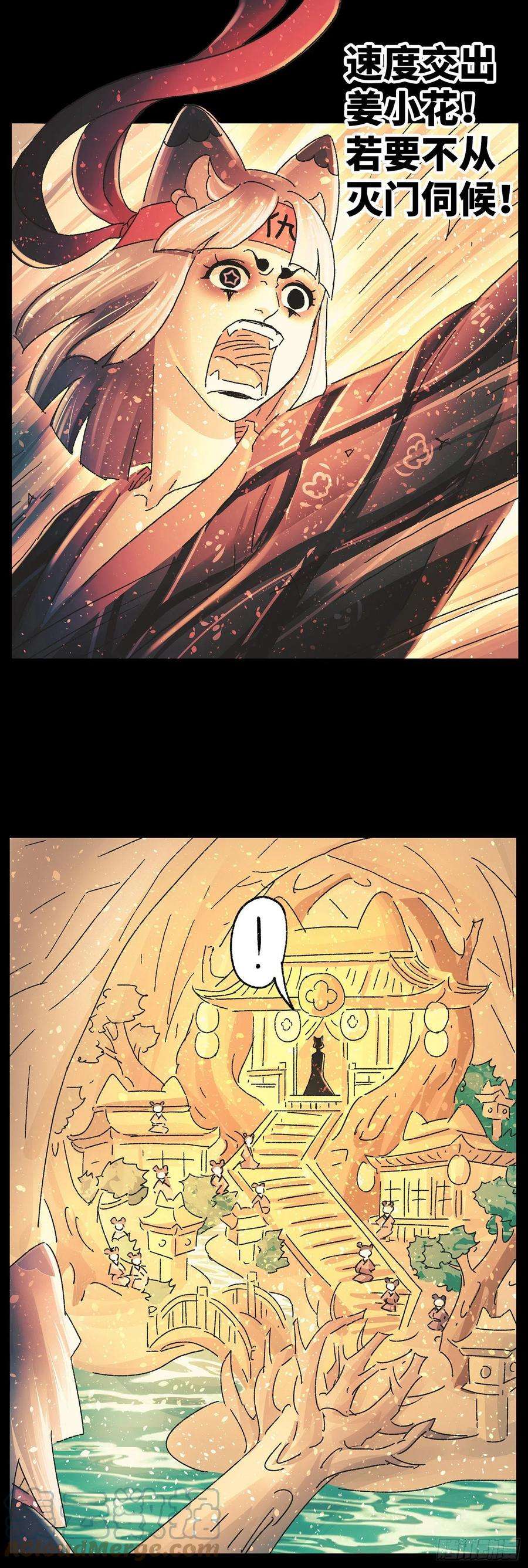 猫戏五班四十一话