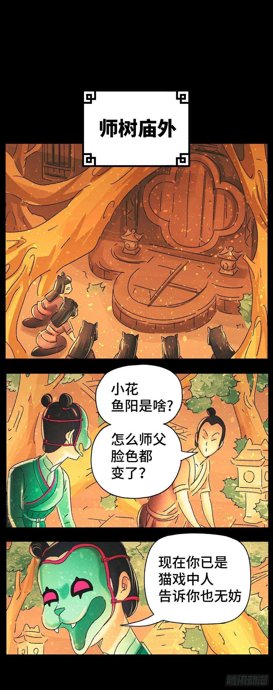猫戏五班四十二戏