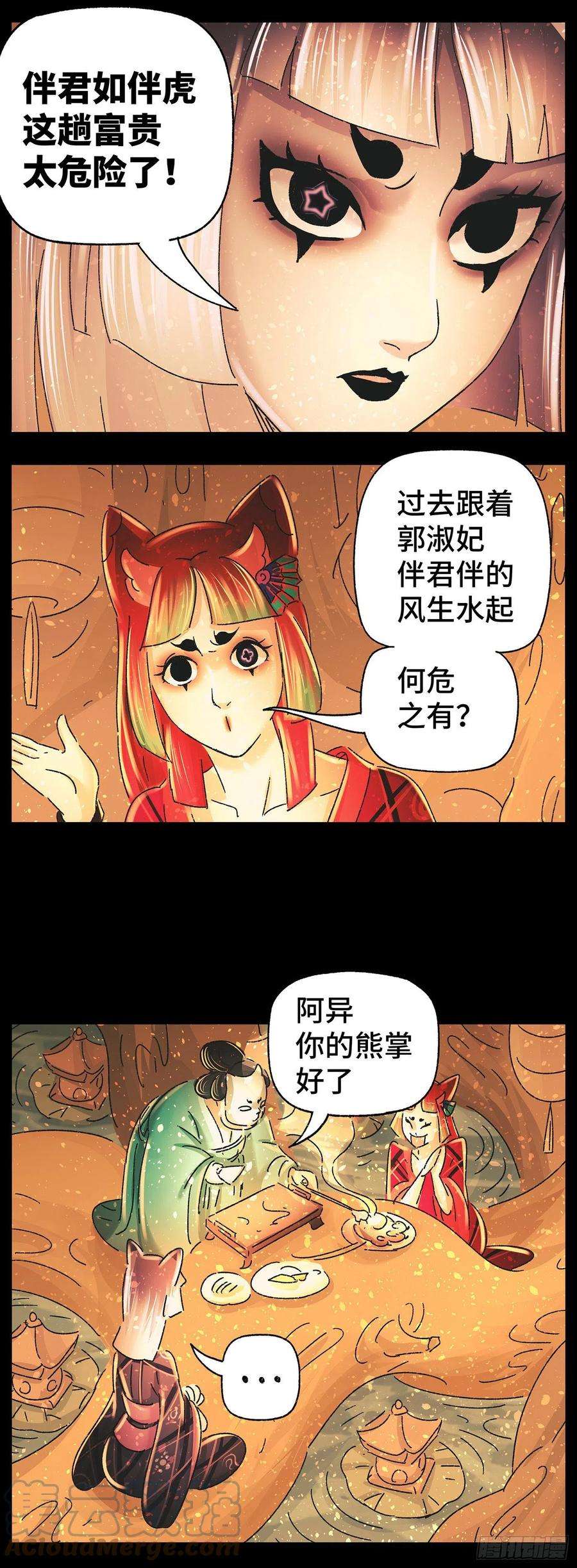 猫戏五班四十二戏