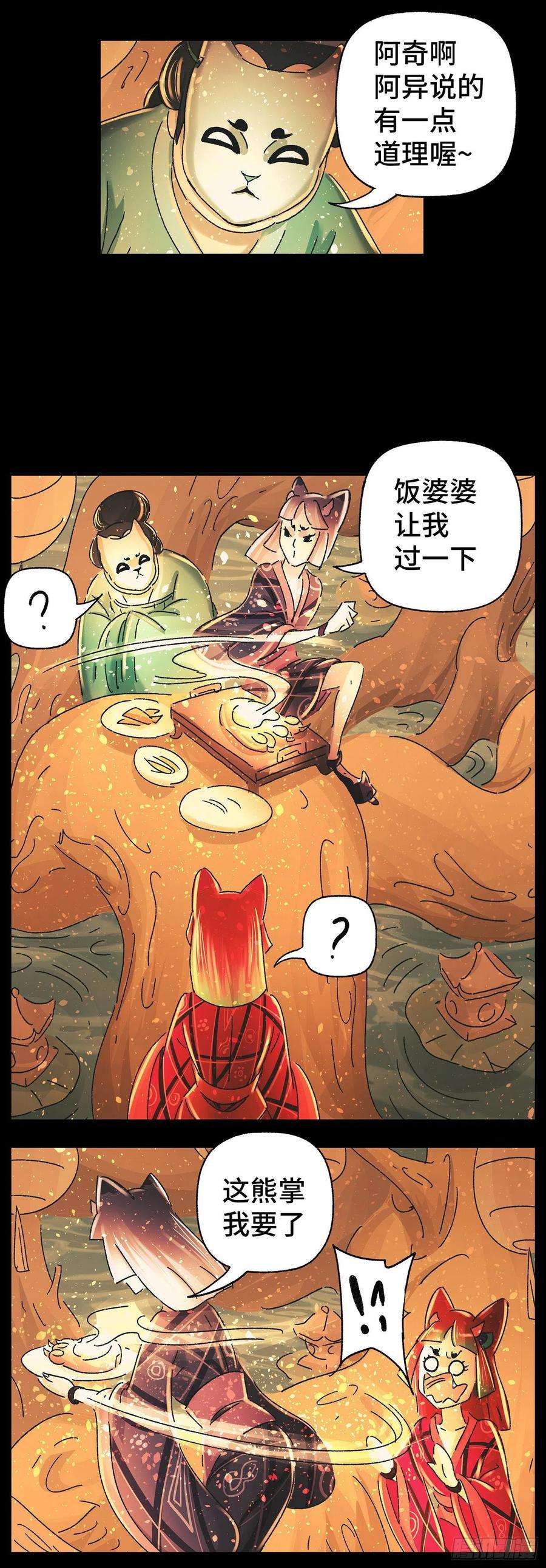 猫戏五班四十二戏