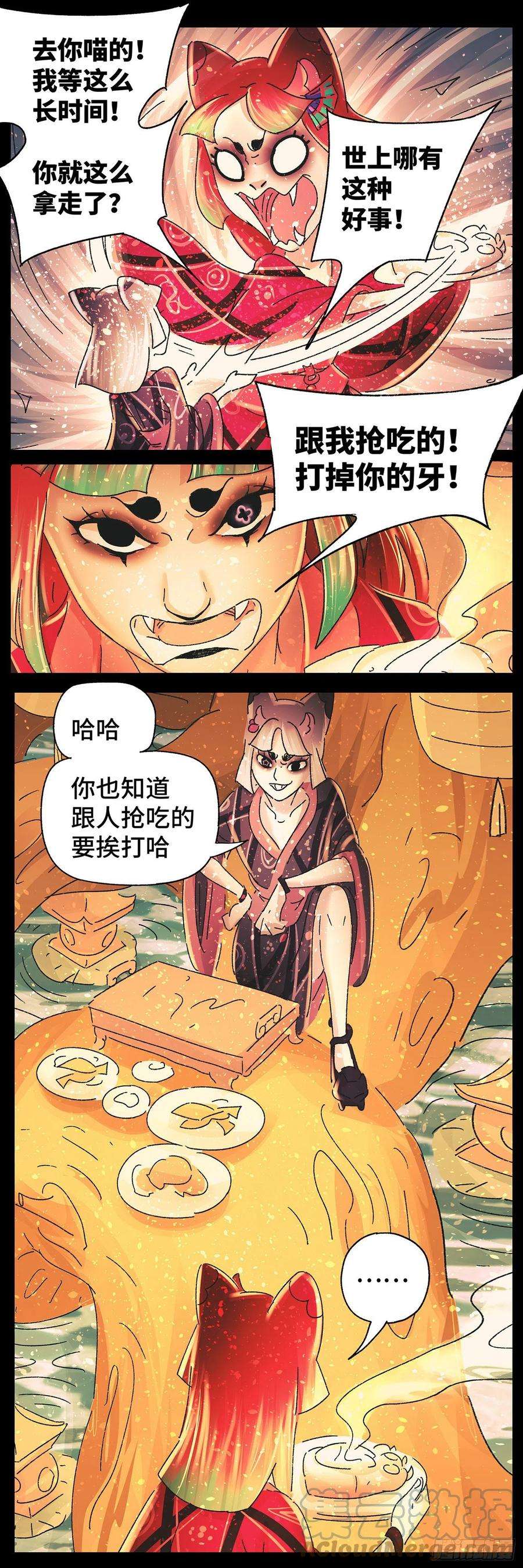 猫戏五班四十二戏