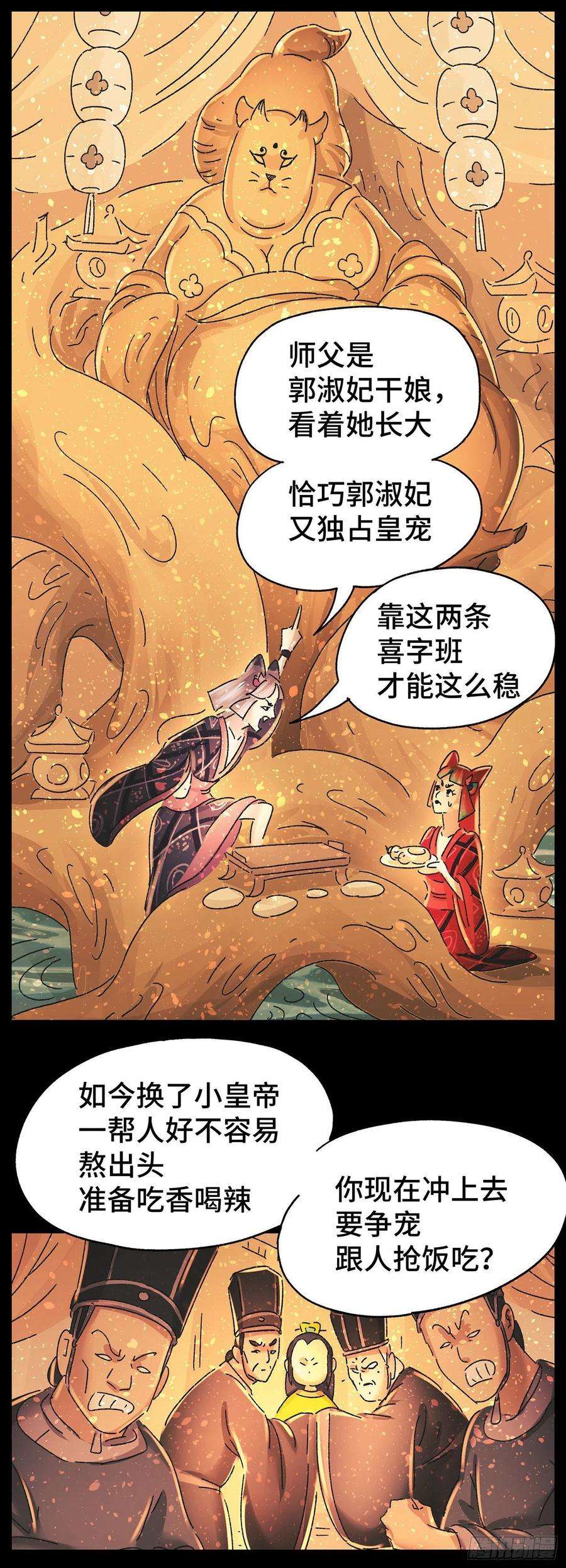 猫戏五班四十二戏