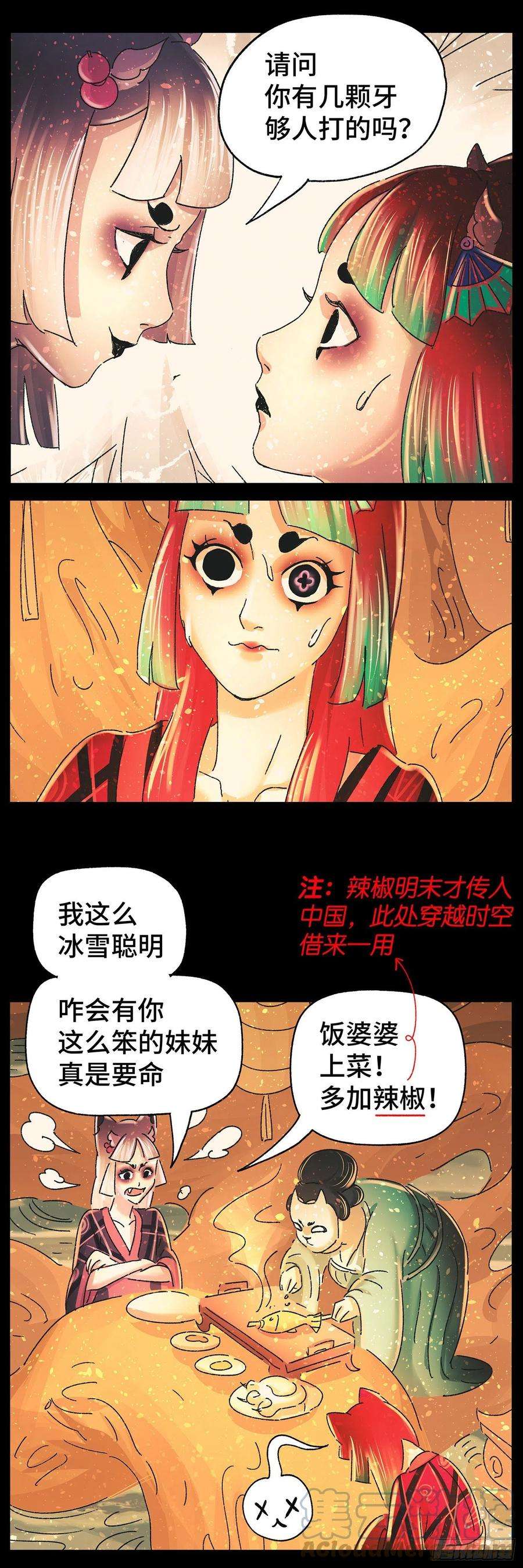 猫戏五班四十二戏