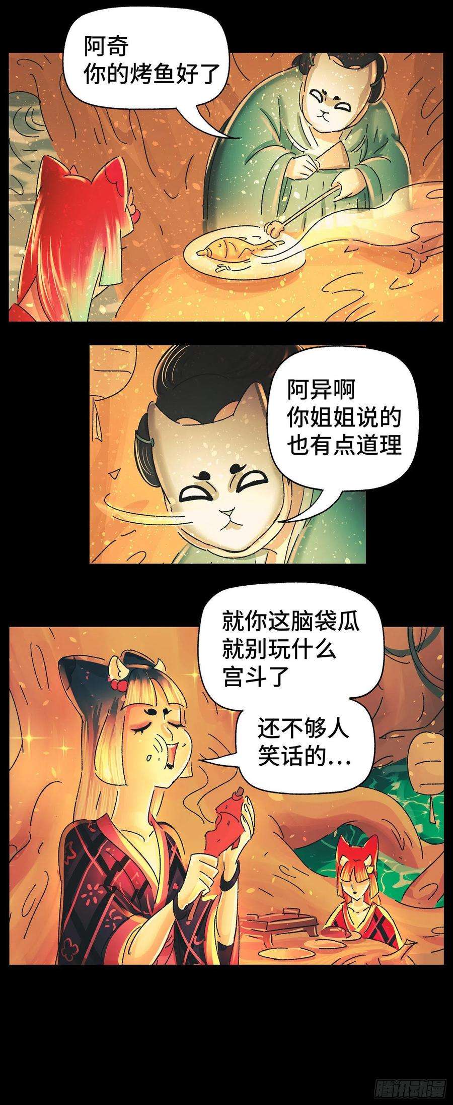 猫戏五班四十二戏