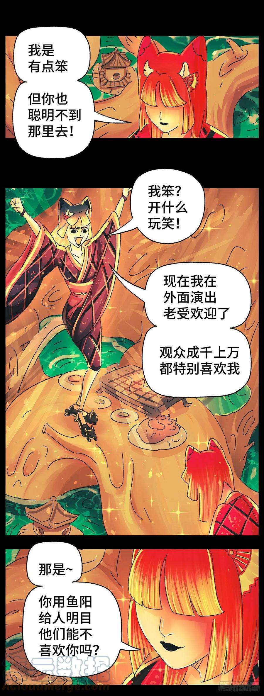 猫戏五班四十二戏