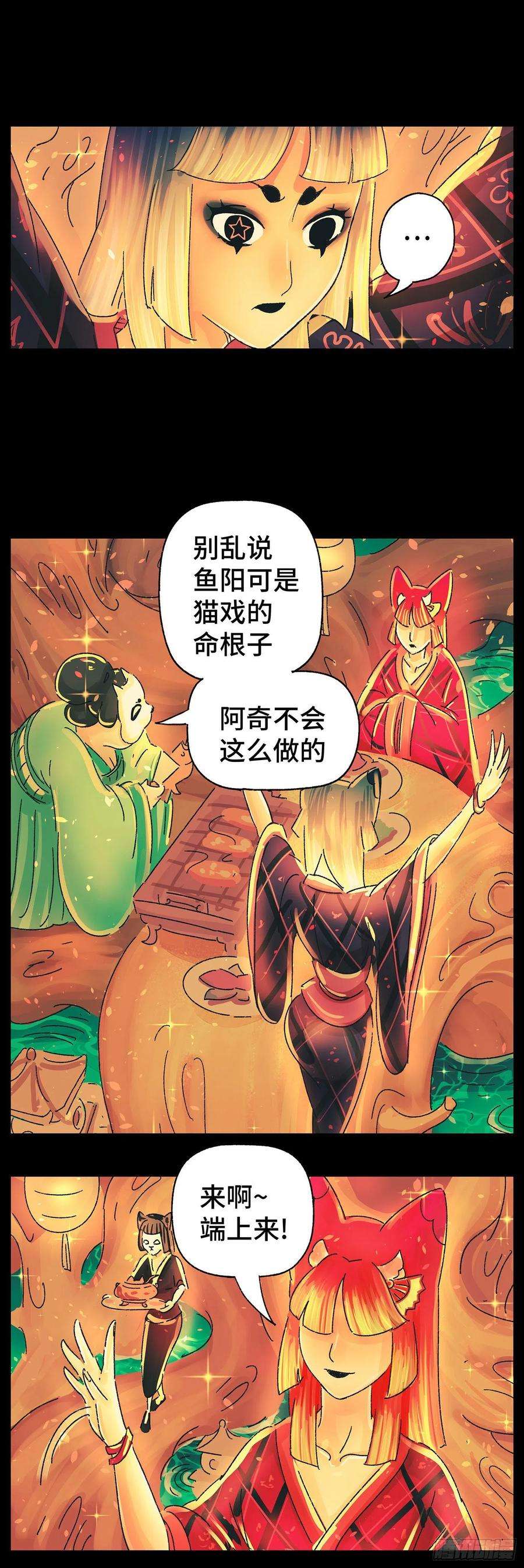 猫戏五班四十二戏